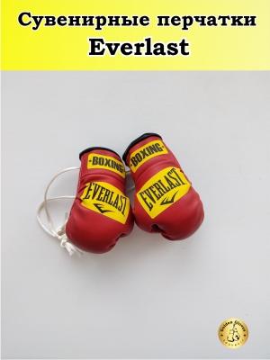 everlast red